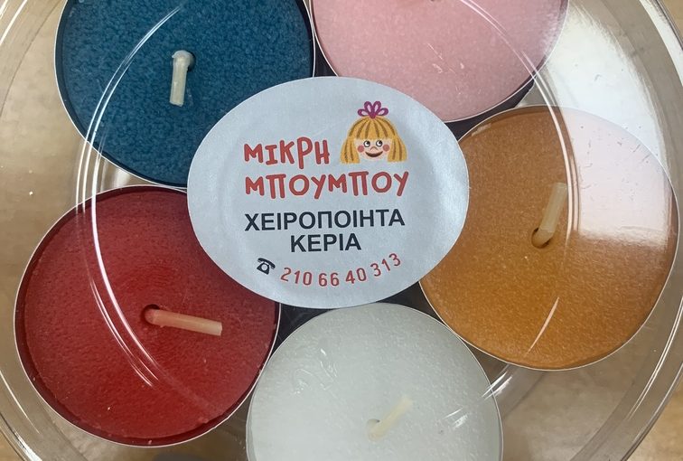 Ρεσώ Αρωματικά 20 τεμάχια