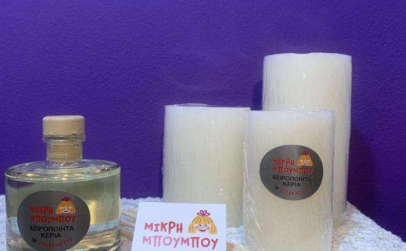 Αρωματικά κεριά - Πρόταση δώρου